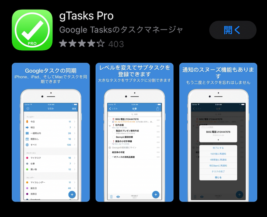 gtasks vs gtasks pro